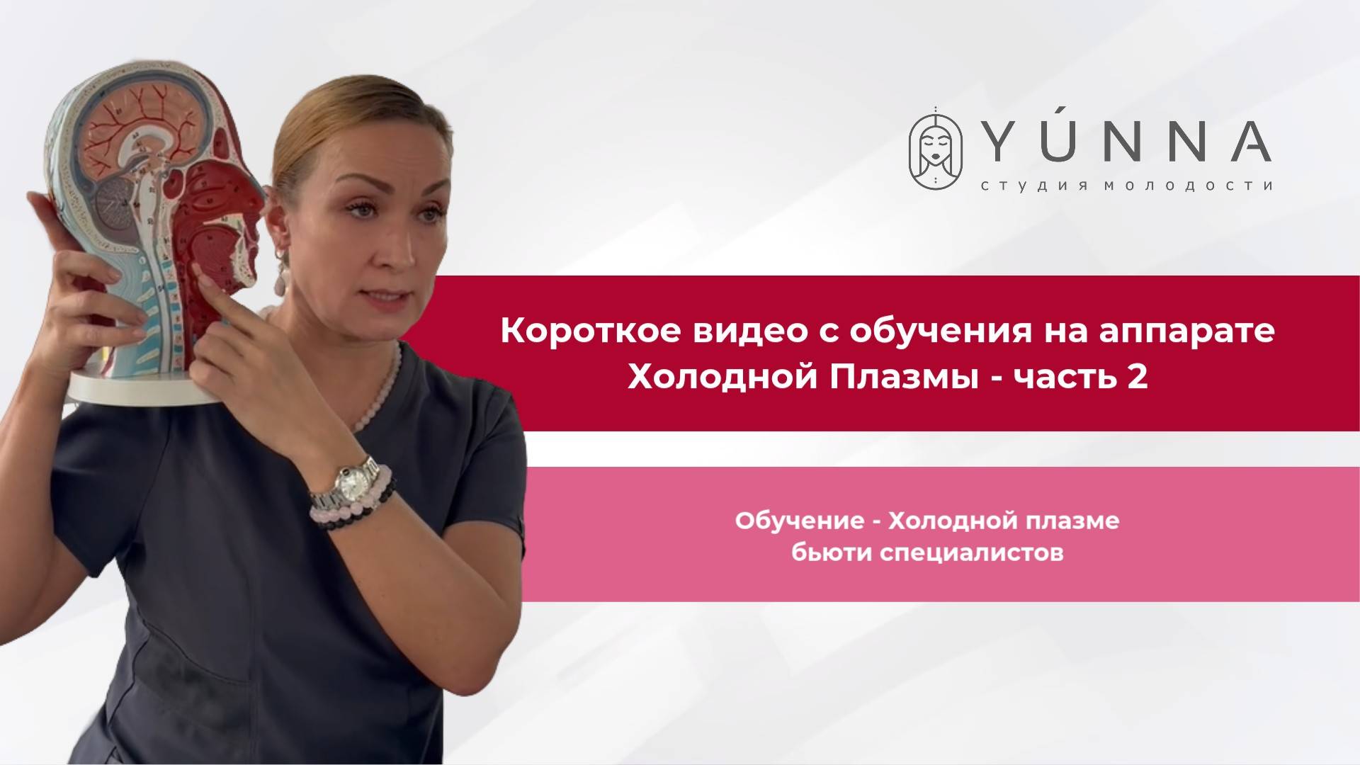 Короткое видео с обучения на аппарате Холодной Плазмы - Часть 2