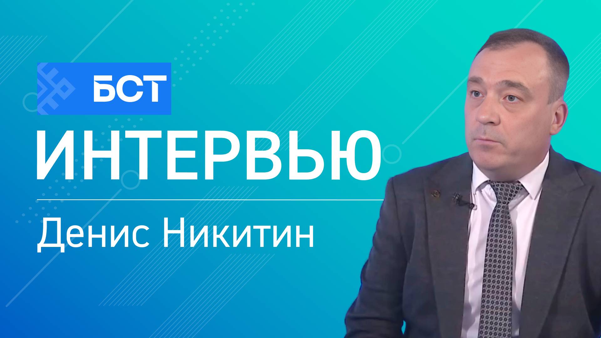 Настоящее и будущее авиасообщения. Денис Никитин. Интервью