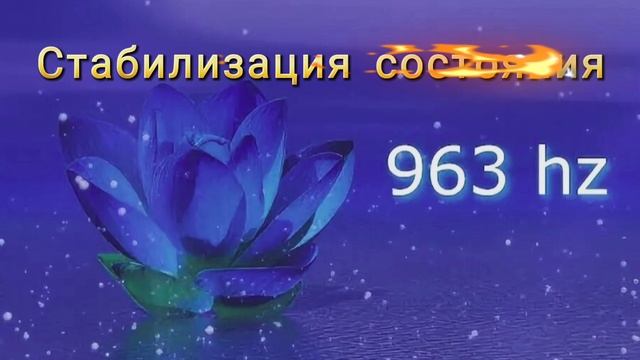 Стабилизация состояния