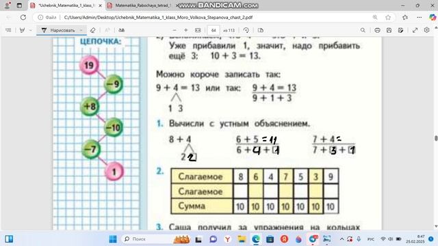 bandicam 2025-02-25 08-42-41-947