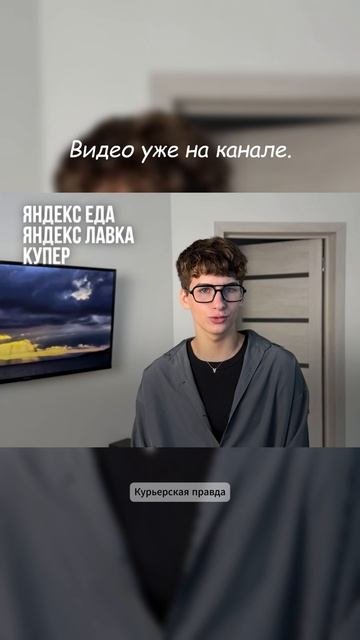 В какие доставки берут с 16 лет