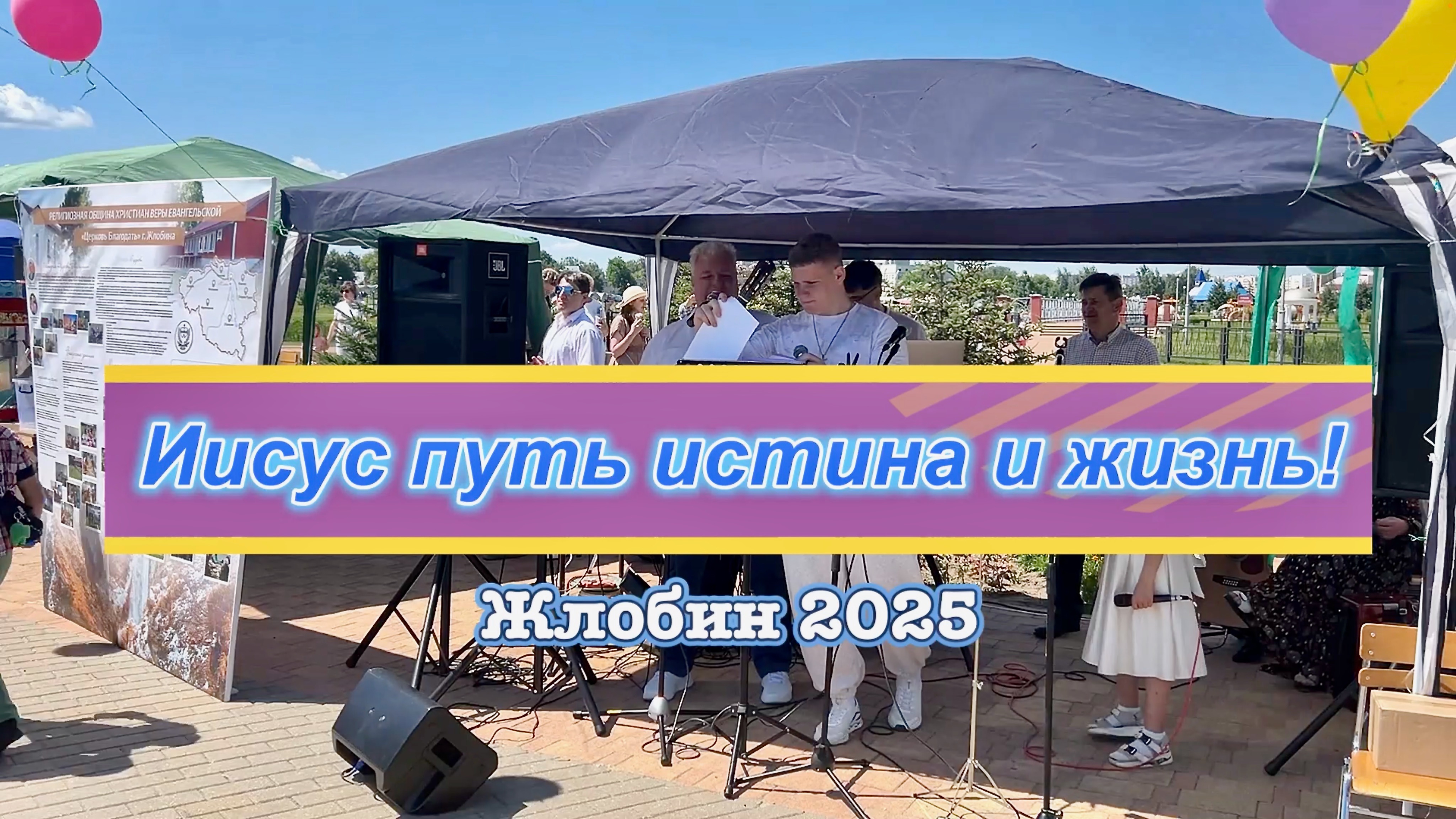 Иисус путь истина и жизнь!
