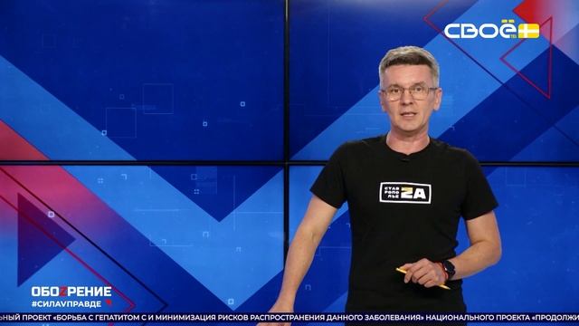 ОбоZрение. 09.07.2025
