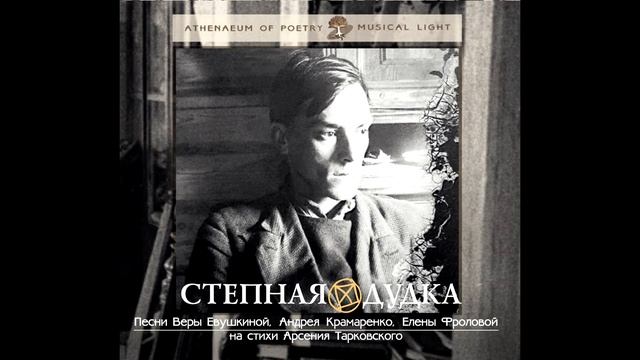 Елена Фролова "Я так давно родился..."