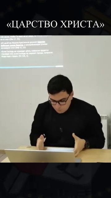 Царство Христа
