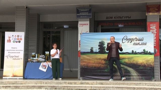 ЕГОР ТРОФИМОВ - "Родники России" (Live, 15.06.2025 г.)