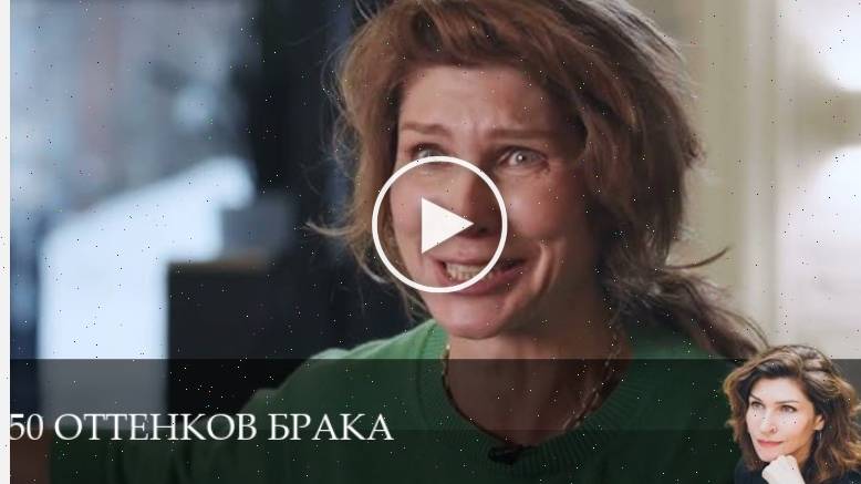 50 оттенков брака - 1 Сезон 3 серия / сериал 2025 онлайн