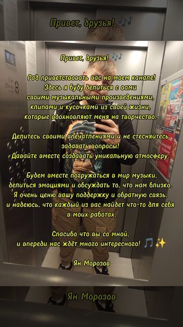 Приветствие...