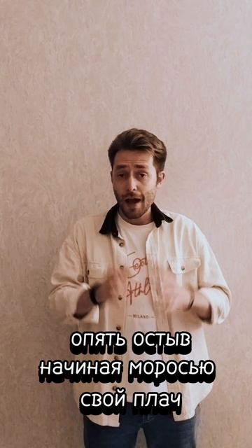 Максим Сентяков - Лето в миг один разгорячась... (стихотворение)