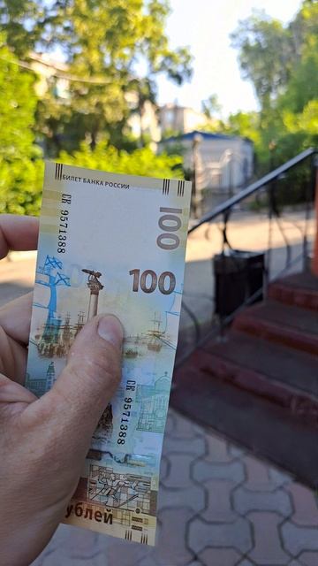 Проверка подлинности новые 100 рублей Крым