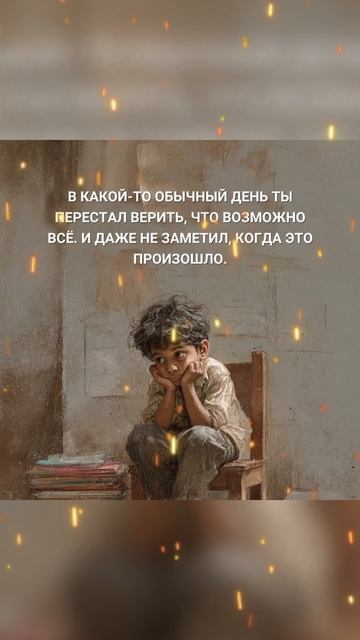Однажды, в последний раз