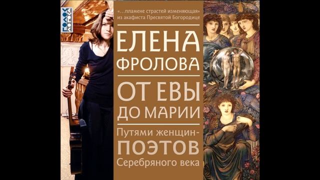 Елена Фролова "Дай руку, и пойдем..."