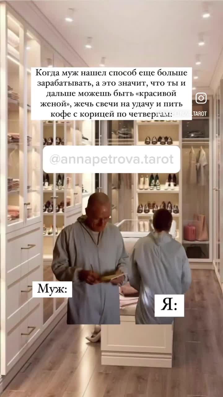 Идея из сериала «Во все