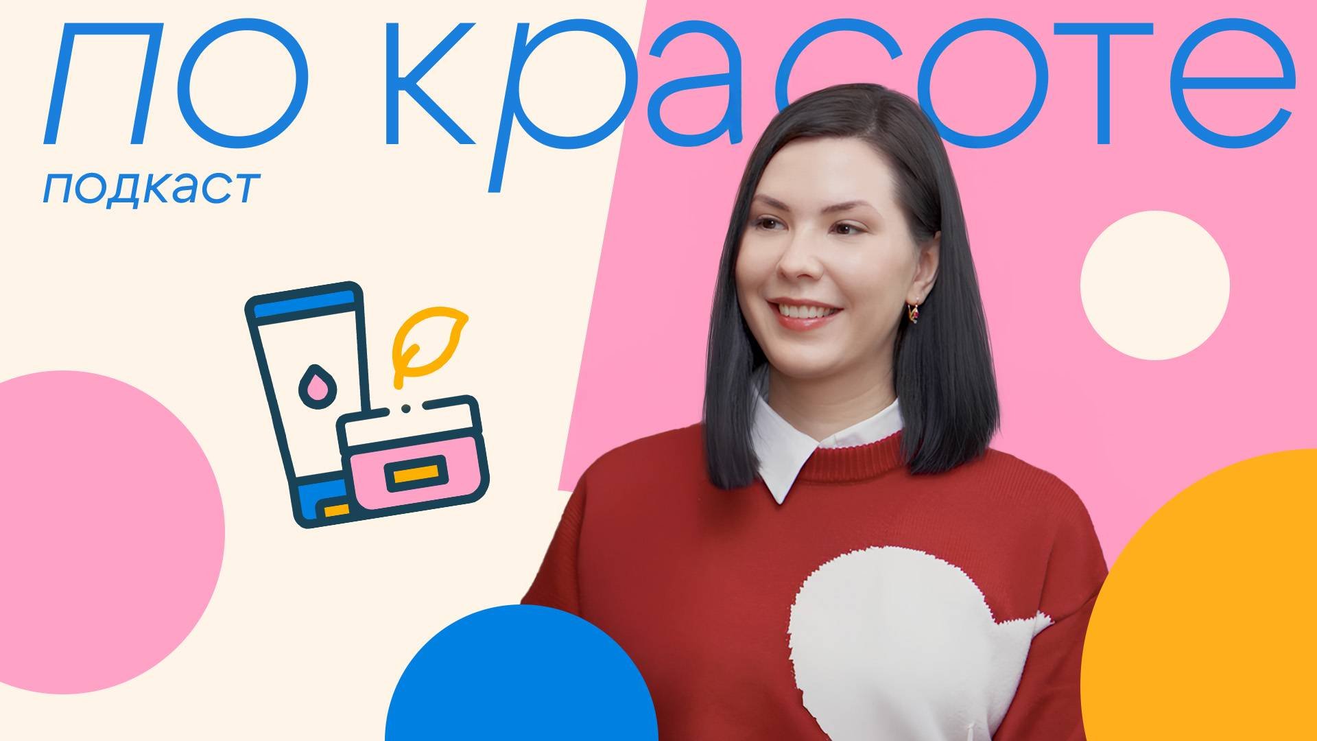Кожа хочет кушать