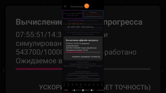 2025-07-06_00-00-04 приложение, измерения антиматерии.mp4