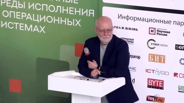 Круглый стол «Безопасность операционных систем в контексте искусственного интеллекта»
