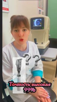 На каких приборах проверяют зрение малышам 0-6 лет?😃