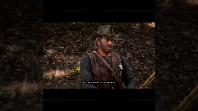 Red Dead Redemption 2 👍🎮shorts