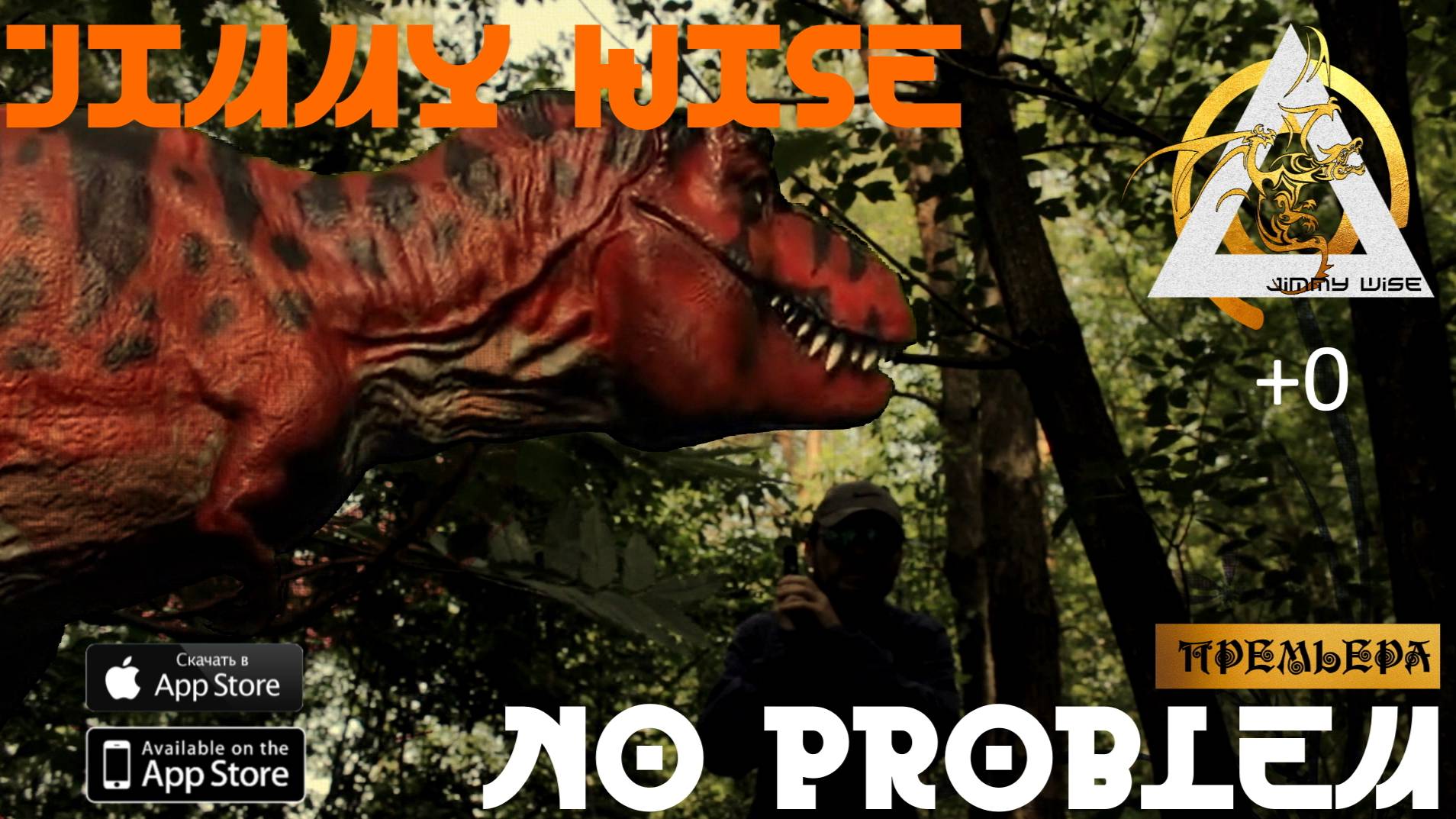 Jimmy Wise - No problem (Censored Version)(Official Video)(2025)