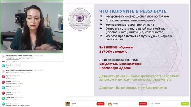 ПРОБУЖДАЯ ПАМЯТЬ. БЕРЕГИНЯ РОДА. День 2
