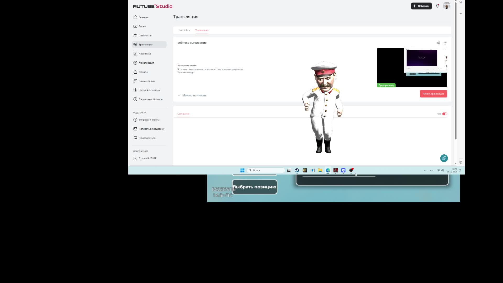 роблокс выживание