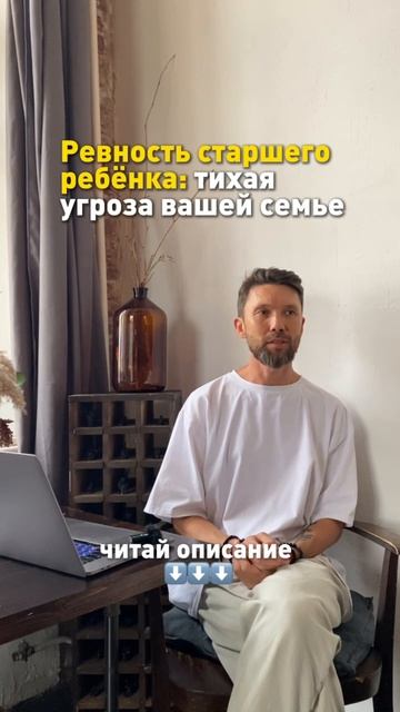 Ревность старшего ребенка: тихая угроза вашей семье