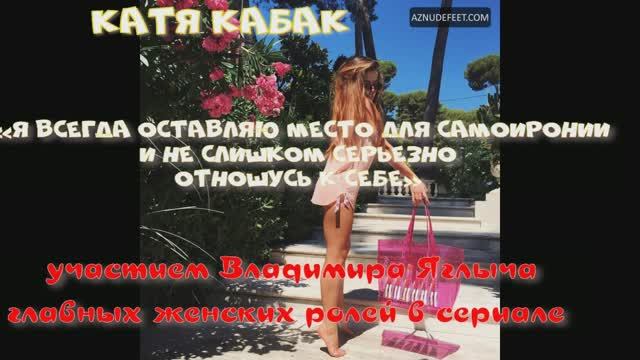 Катя Кабак: «Я всегда оставляю место для самоиронии и не слишком серьезно отношусь к себе»