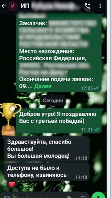 победа
