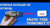 Клинья больше не нужны мало кто знает этот СЕКРЕТ ДЛЯ МОЛОТКА И НЕ ТОЛЬКО