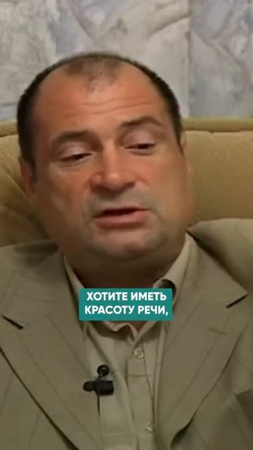 КАК НАУЧИТЬСЯ ГОВОРИТЬ КРАСИВО? #красота #мудрость