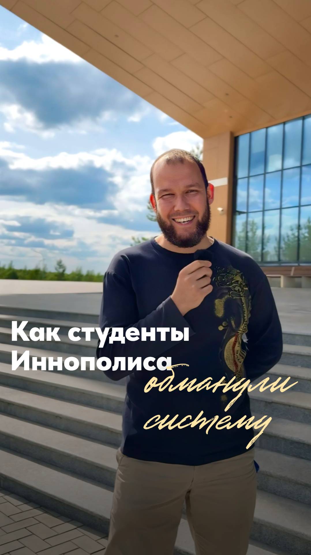 Хитрые студенты! Как вам такая схема обмана? 😄