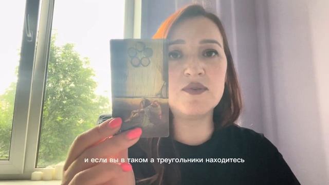 Кармический урок в отношениях с партнером❤️ если это видео попалось тебе - в нем важное для тебя!