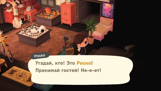 Роско куда-то собрался