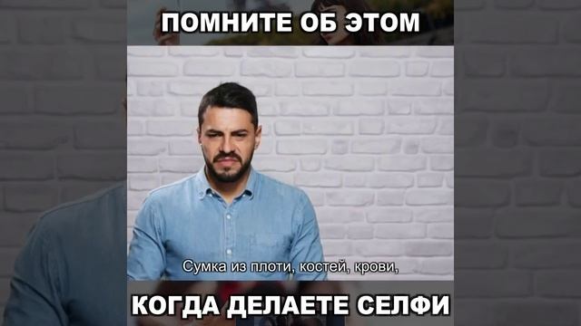 "ПОМНИТЕ ОБ ЭТОМ, КОГДА ДЕЛАЕТЕ СЕЛФИ" Мудрые размышления Е.С. Шиварамы Свами