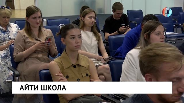 Айти школа