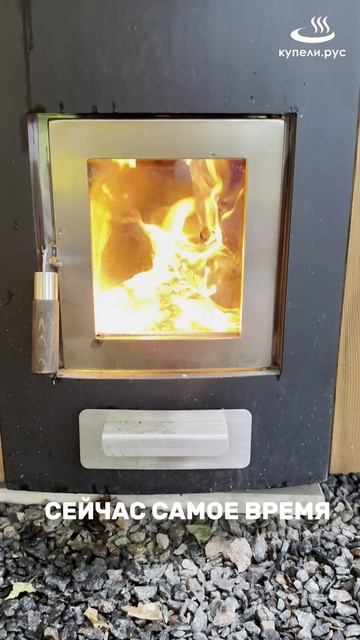 СЕЙЧАС САМОЕ ВРЕМЯ