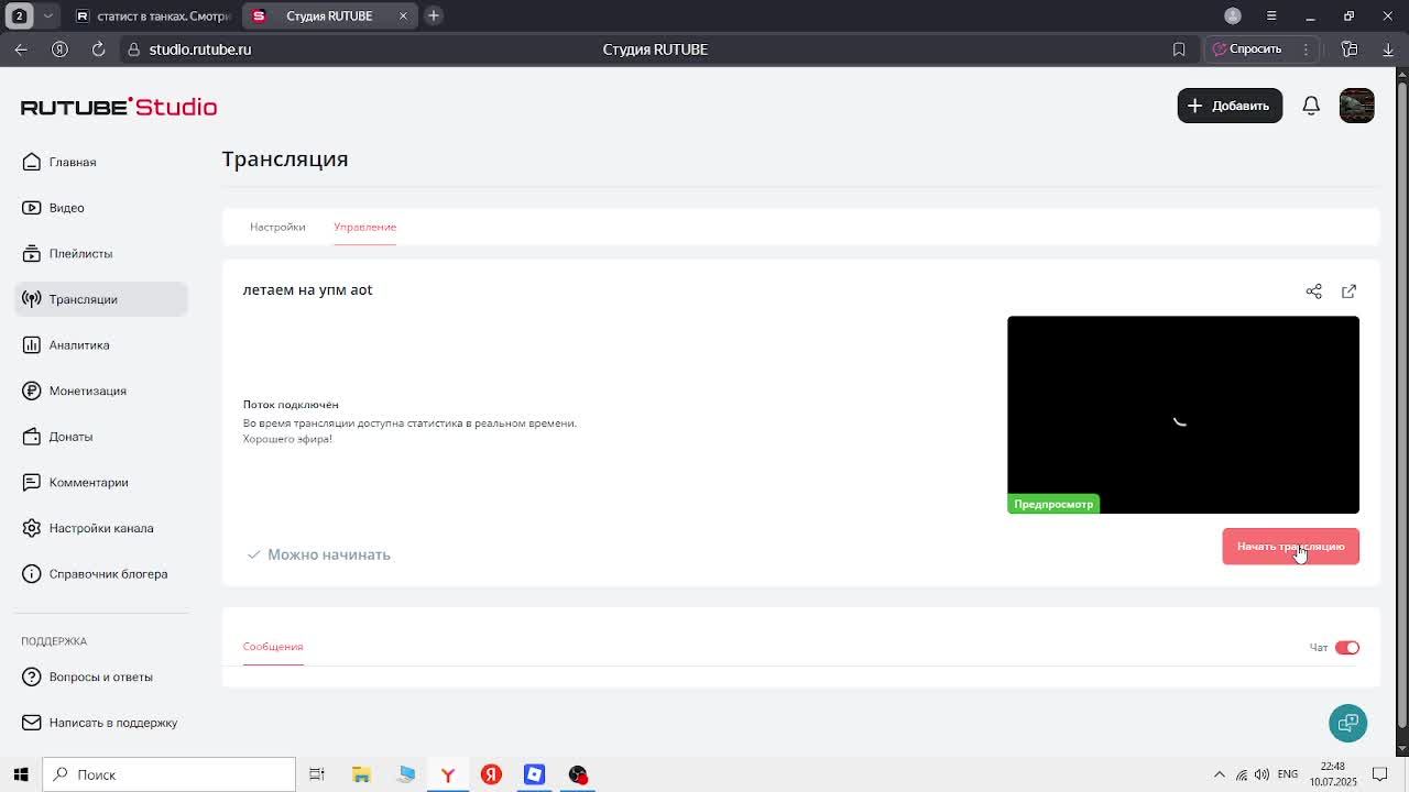 летаем на упм aot