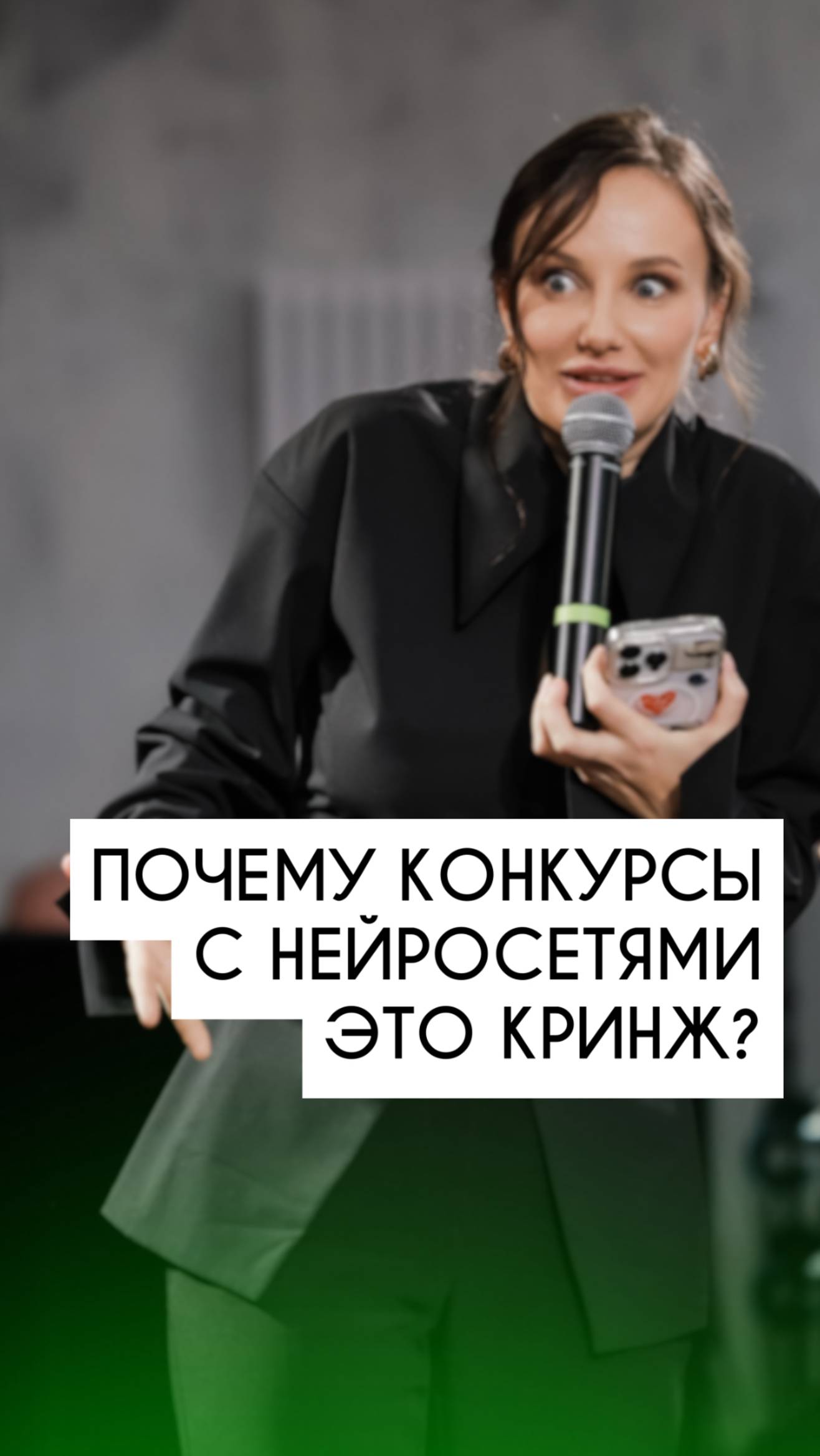 Почему конкурсы с нейросетями — это кринж?