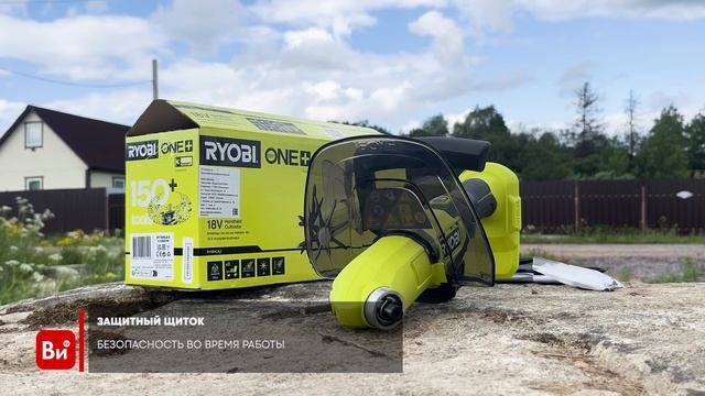 Ручной культиватор Ryobi ONE+ 18В RY18HCA-0 5133005766