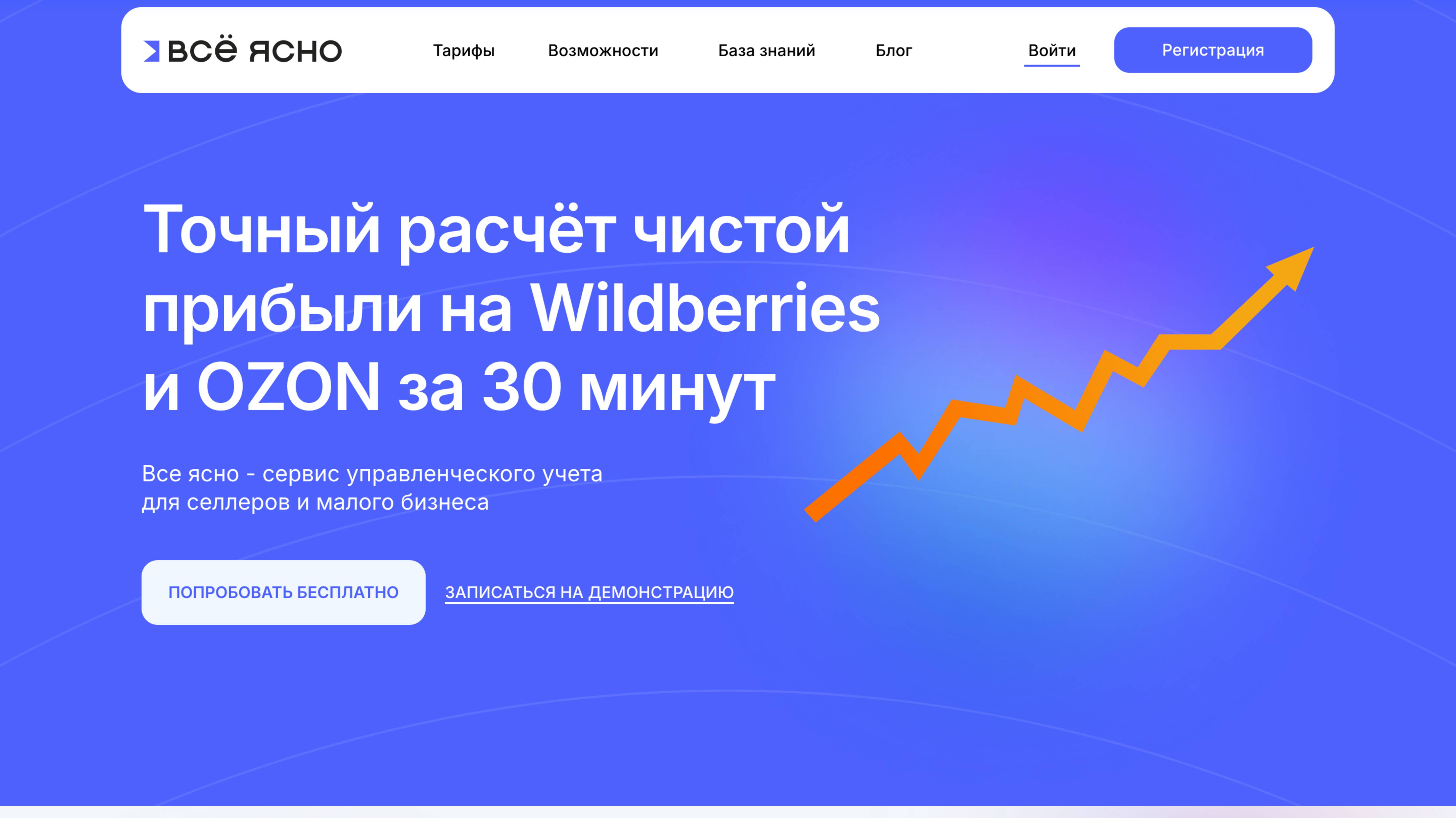 Инструкция по регистрации в сервисе Все ясно