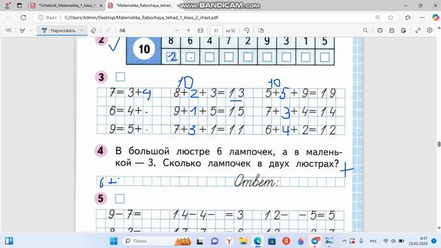 bandicam 2025-02-25 08-52-56-820