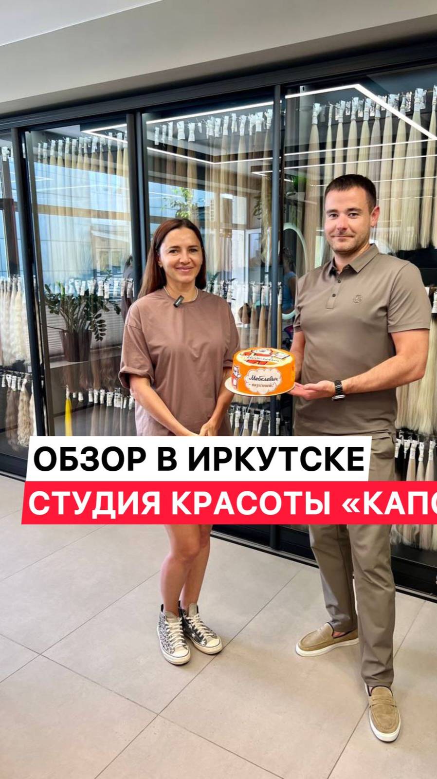 Обзор  СТУДИИ КРАСОТЫ в Ирктуске 😎🤟