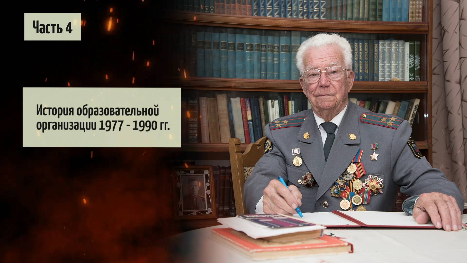Интервью с Р.Г. Балясинским - часть 4 (1977 - 1990 гг.)