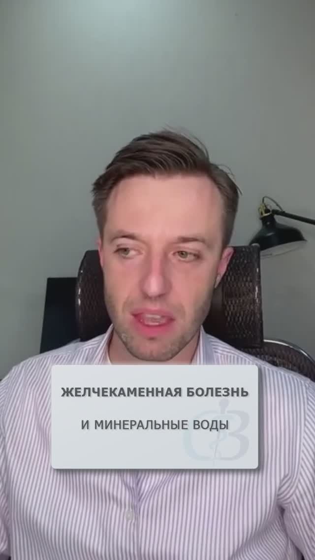 Какую минеральную воду можно пить при ЖКБ? желчекаменнаяболезнь минеральныеводы камнивжелчном