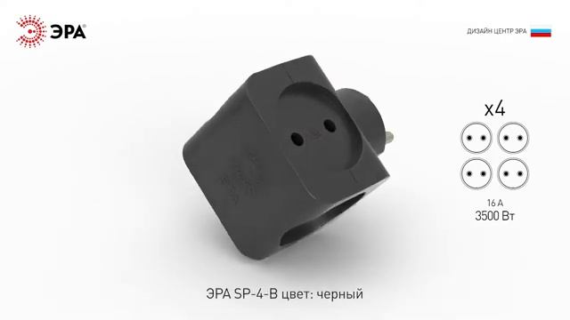 Сетевой разветвитель тройник ЭРА SP-4
