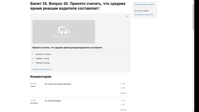 билет 35 вопрос 20