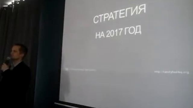 22 10 17 "Стратегия 2017"