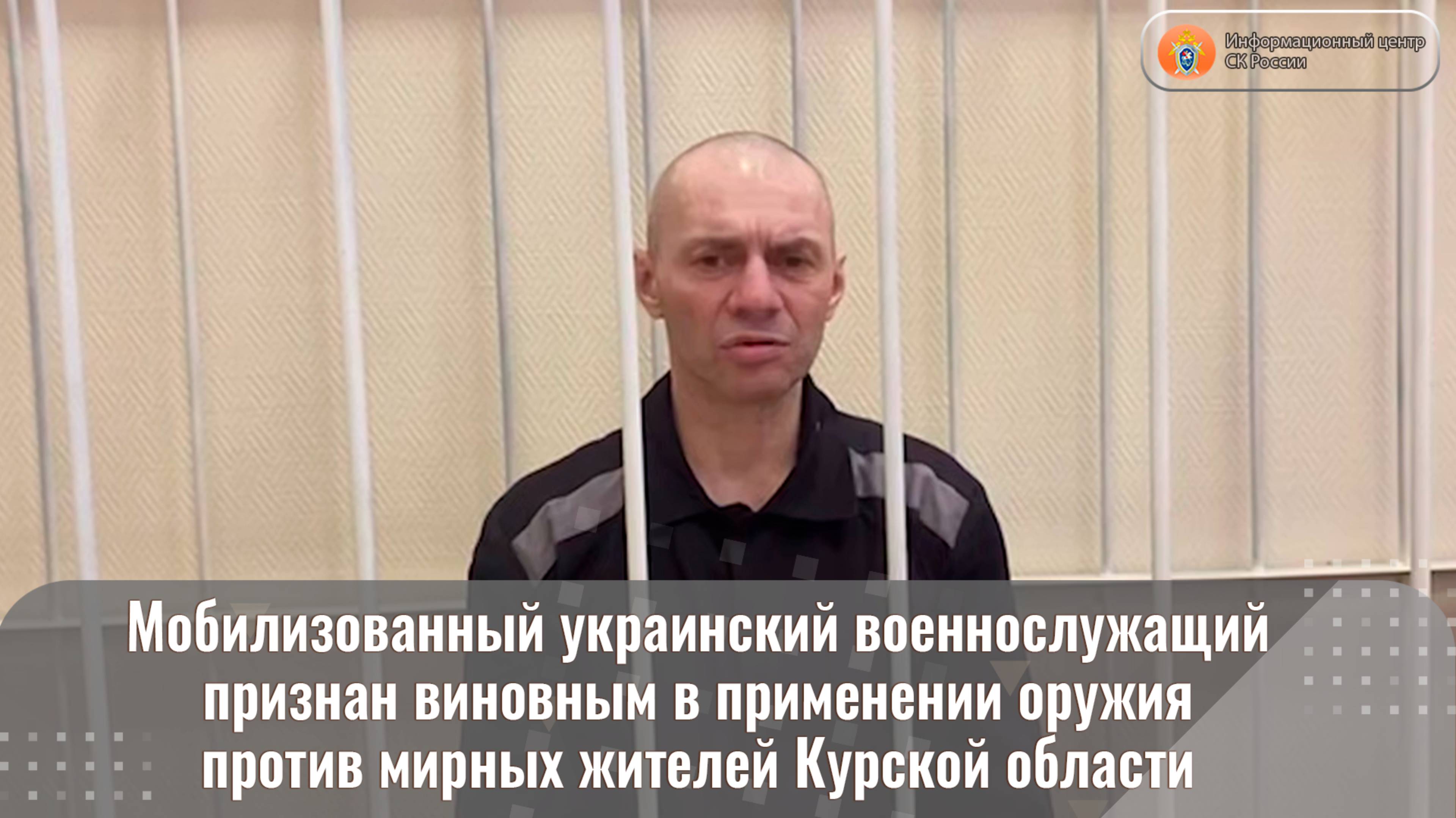 Мобилизованный украинский военнослужащий признан виновным в применении оружия
