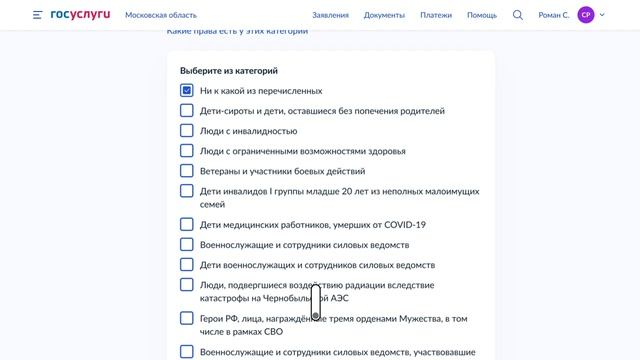 Как подготовиться и подать заявление в вуз на Госуслугах