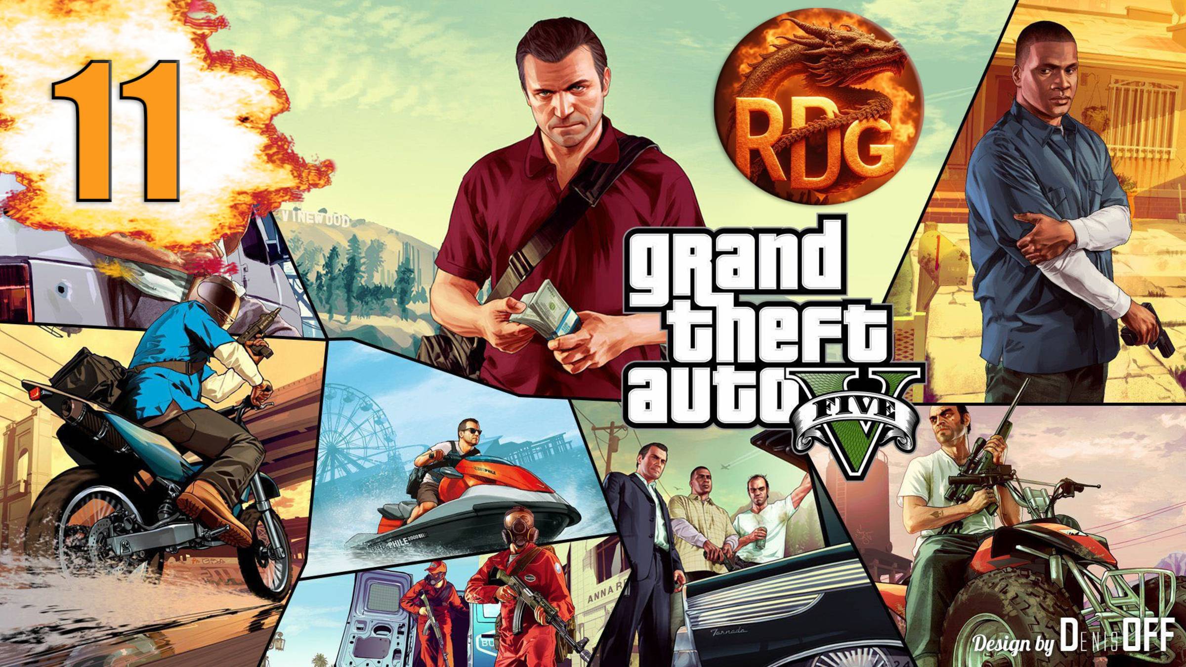 GTA 5 Прохождение #11